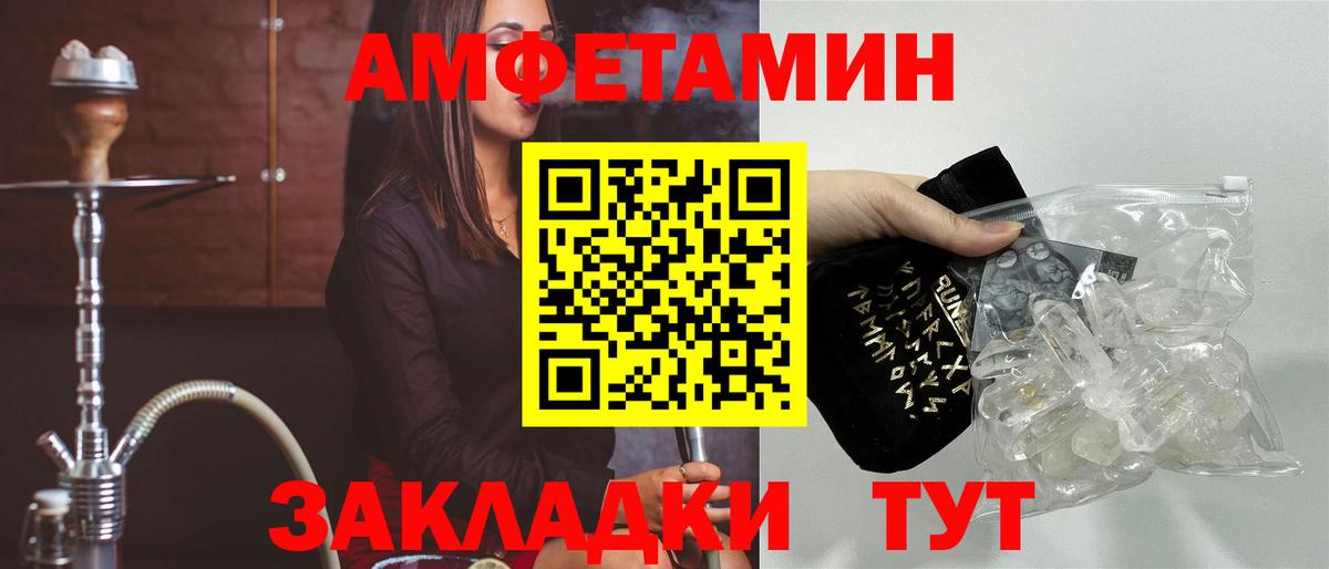 АМФ VHQ Зима