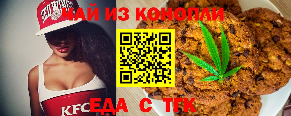 Cannafood конопля  Вход с VPN  Зима 