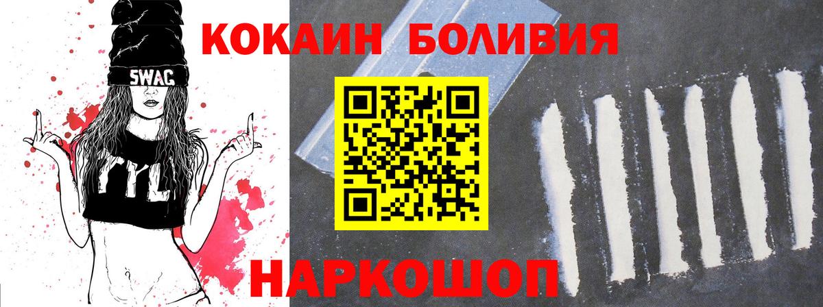 Кокаин 97% Зима
