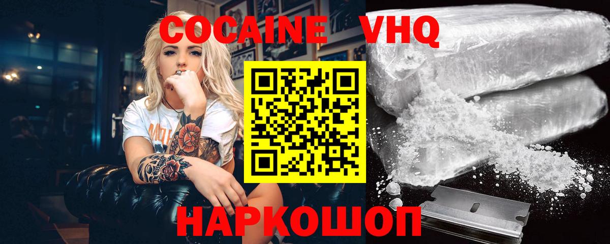 Зима  КОКАИН 99%  КОКАИН  КОКАИН Columbia  Вход с VPN 