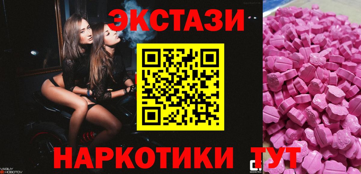 ЭКСТАЗИ 300 mg Зима