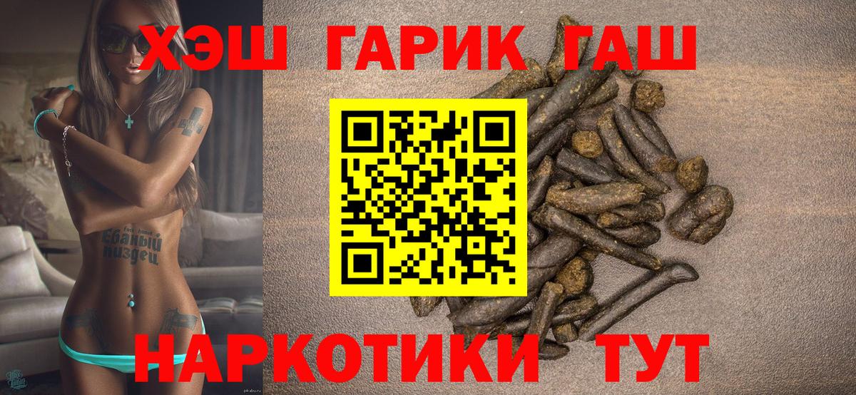 ГАШ  Вход с VPN  Зима  Гашиш Изолятор  ГАШИШ 40% ТГК 
