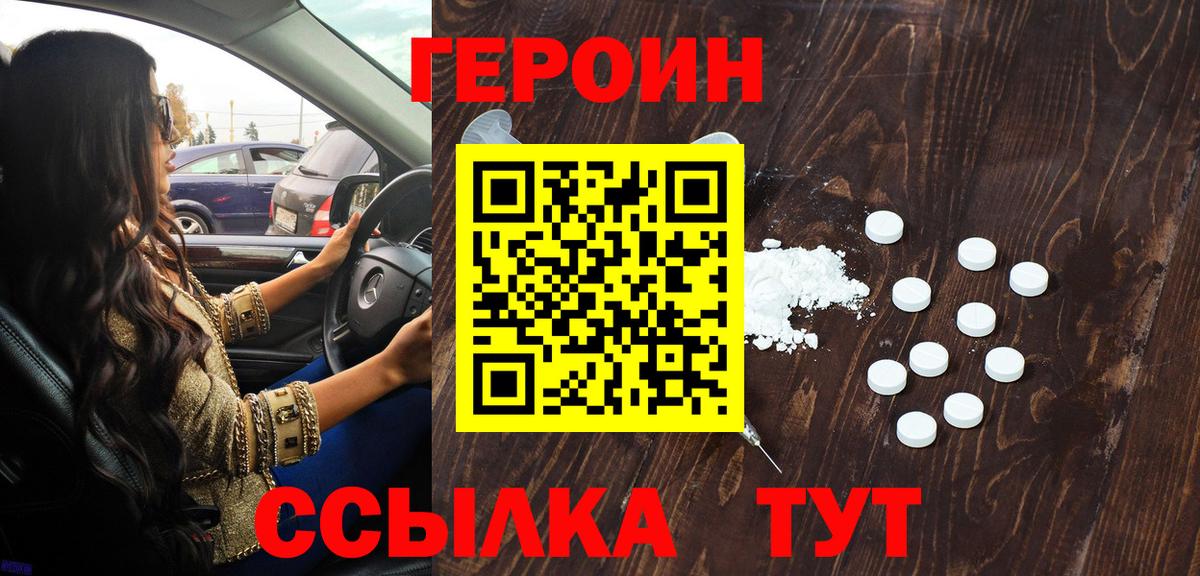 ГЕРОИН Афган Зима