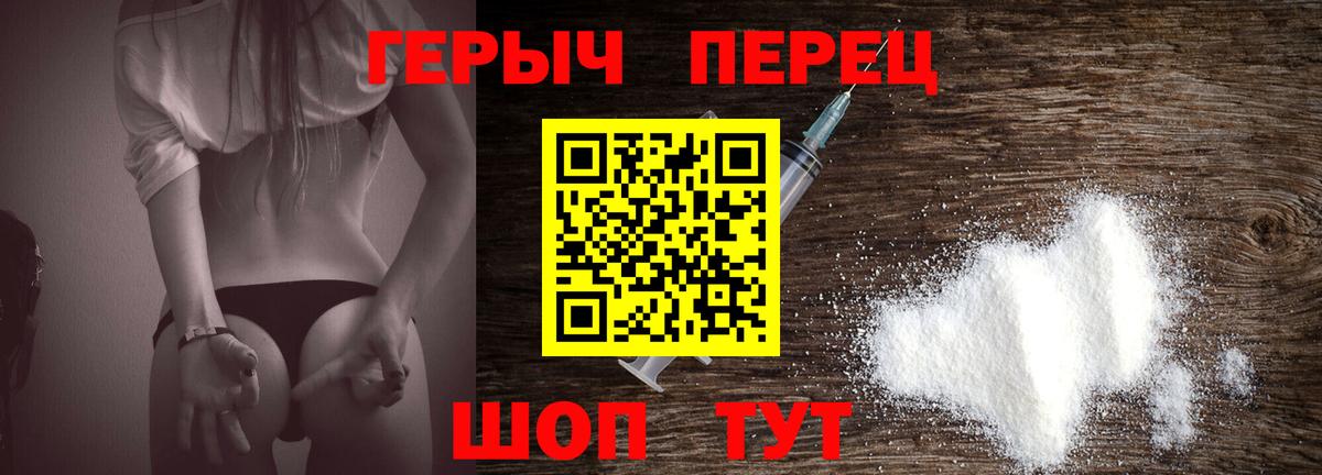 Зима  Героин гречка  ГЕРОИН  Вход с VPN 