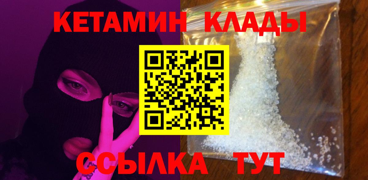 КЕТАМИН ketamine Зима