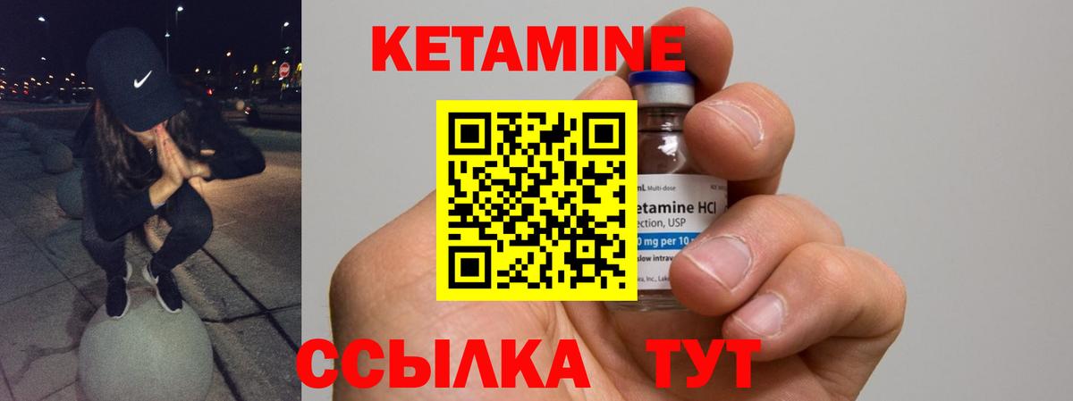 Зима  КЕТАМИН VHQ  Вход с VPN 
