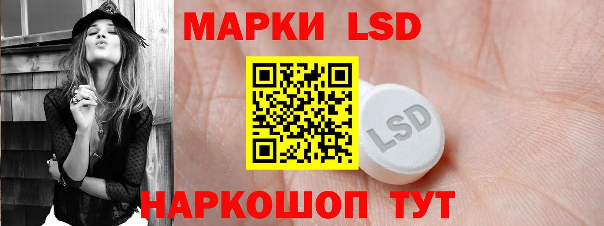 Зима  Лсд 25 экстази кислота  Вход с VPN  LSD-25 экстази ecstasy 