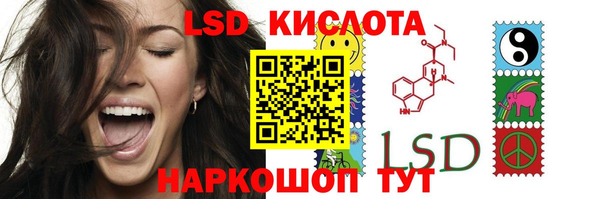 ЛСД экстази кислота Зима
