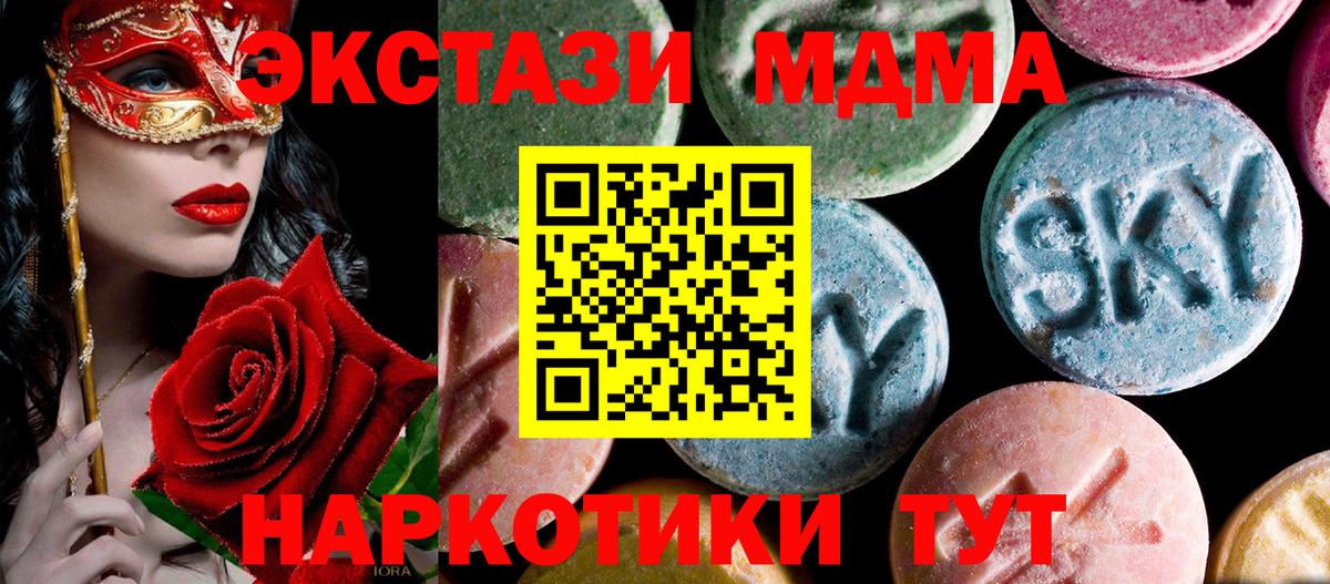 MDMA кристаллы Зима