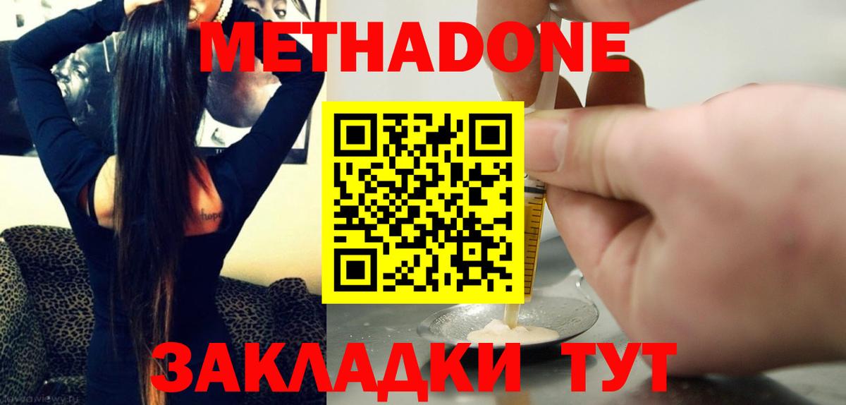 МЕТАДОН VHQ Зима
