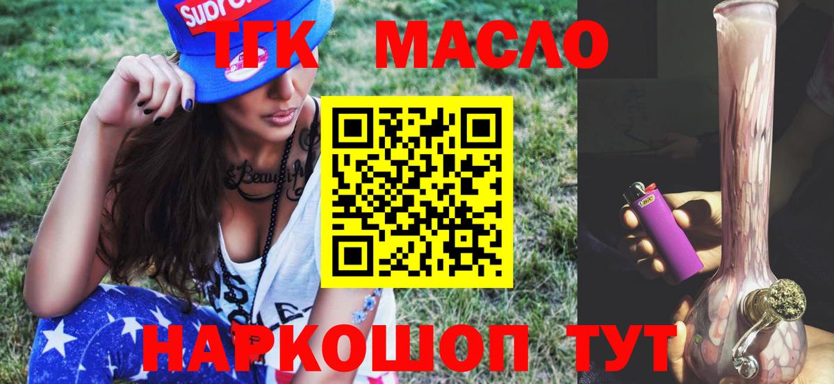 Дистиллят ТГК жижа  где продают наркотики  Зима  ТГК концентрат  Вход с VPN 